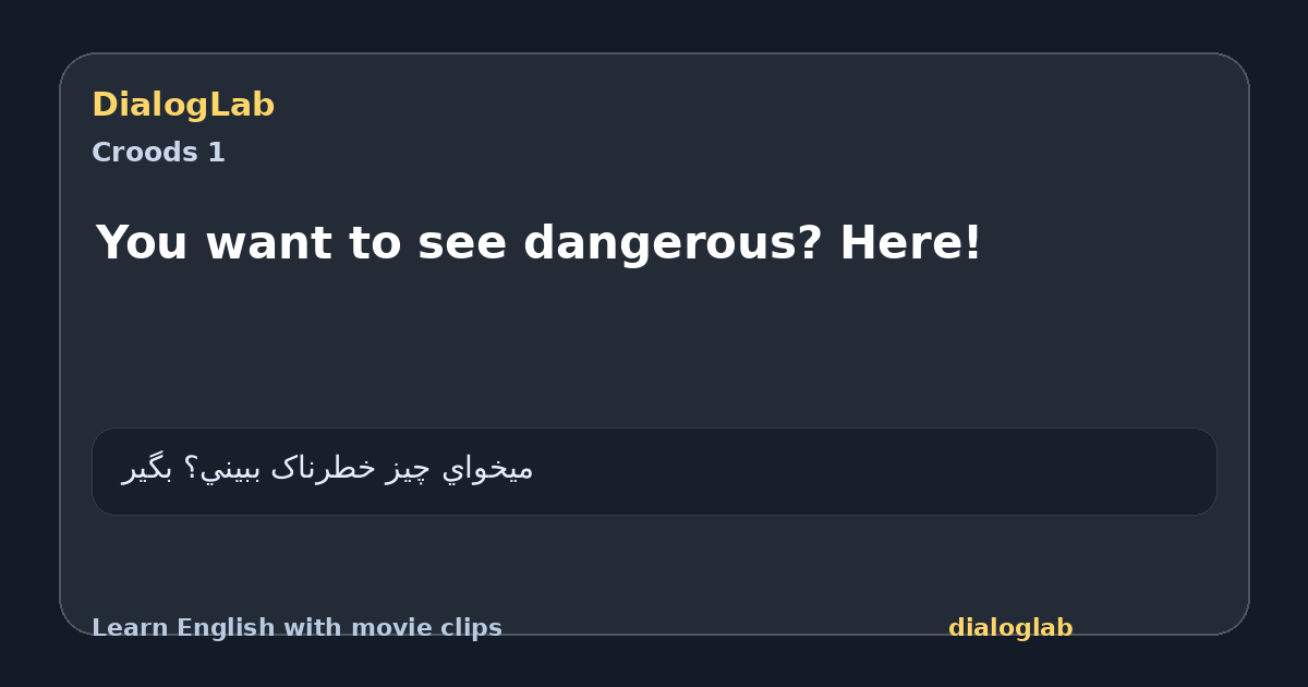 Share card for You want to see dangerous? Here!