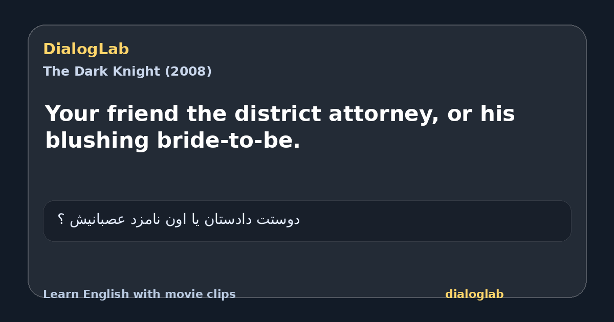 Share card for Your friend the district attorney, or his blushing bride-to-be.