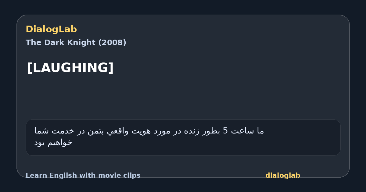 Share card for [LAUGHING]