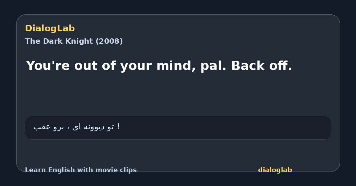 Share card for You're out of your mind, pal. Back off.