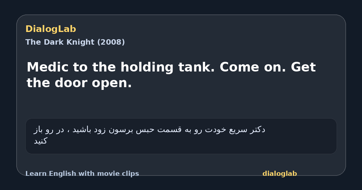 Share card for Medic to the holding tank. Come on. Get the door open.