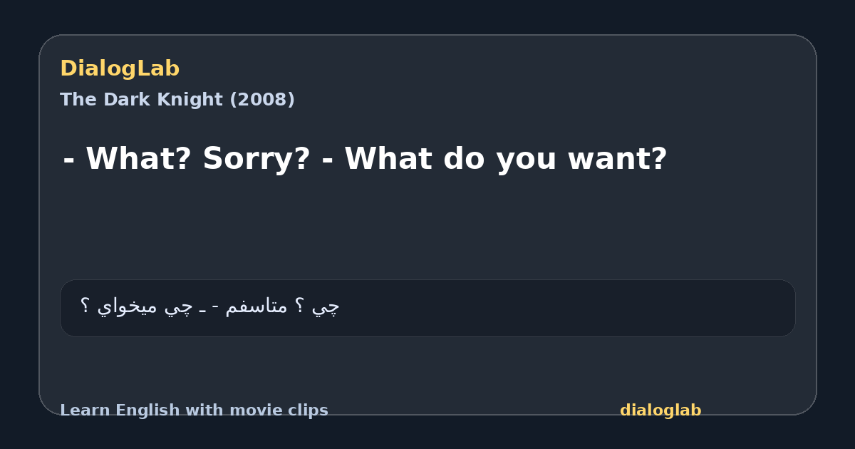 Share card for - What? Sorry? - What do you want?