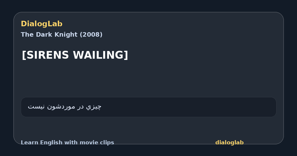 Share card for [SIRENS WAILING]