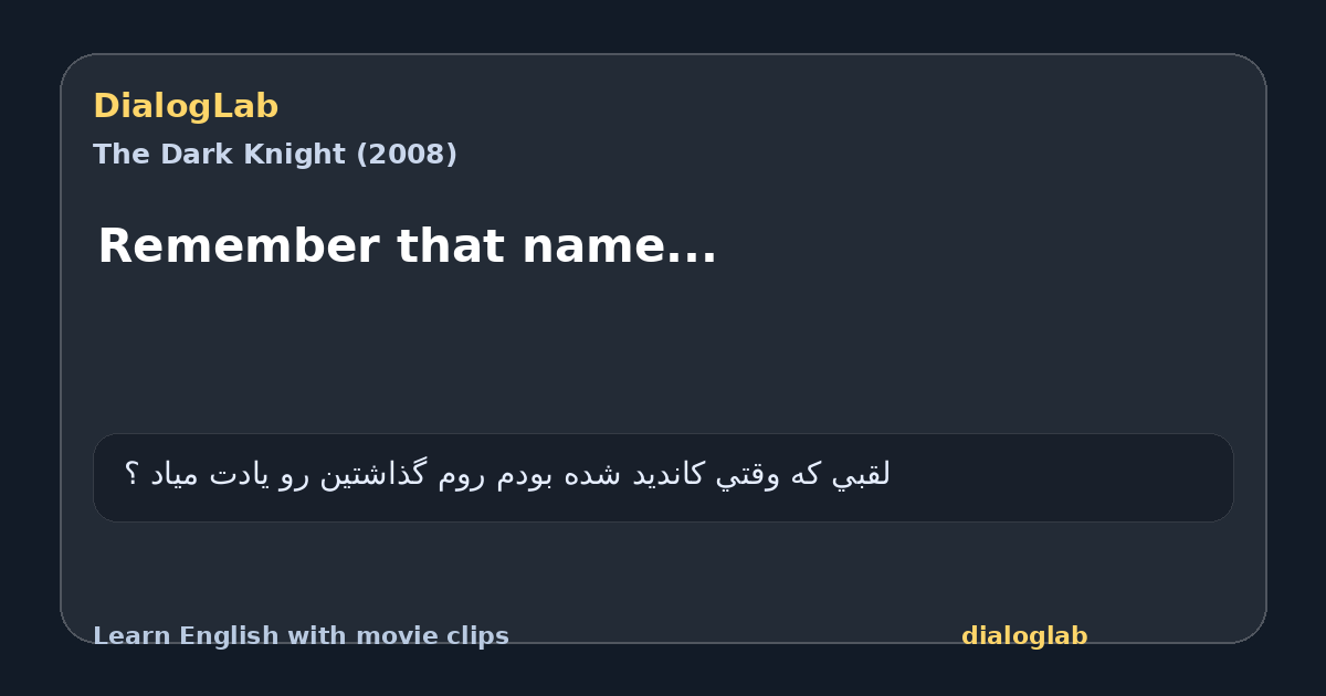 Share card for Remember that name...