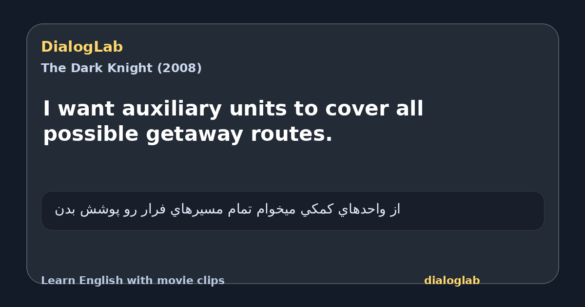 Share card for I want auxiliary units to cover all possible getaway routes.