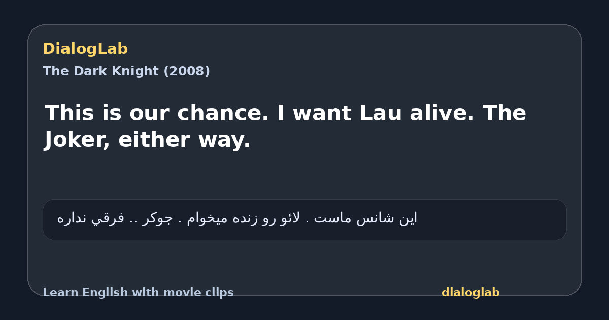 Share card for This is our chance. I want Lau alive. The Joker, either way.