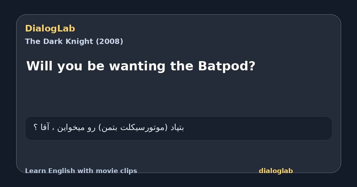Share card for Will you be wanting the Batpod?