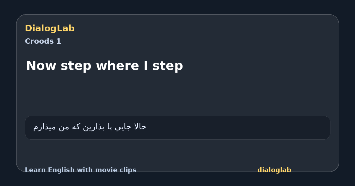 Share card for Now step where I step
