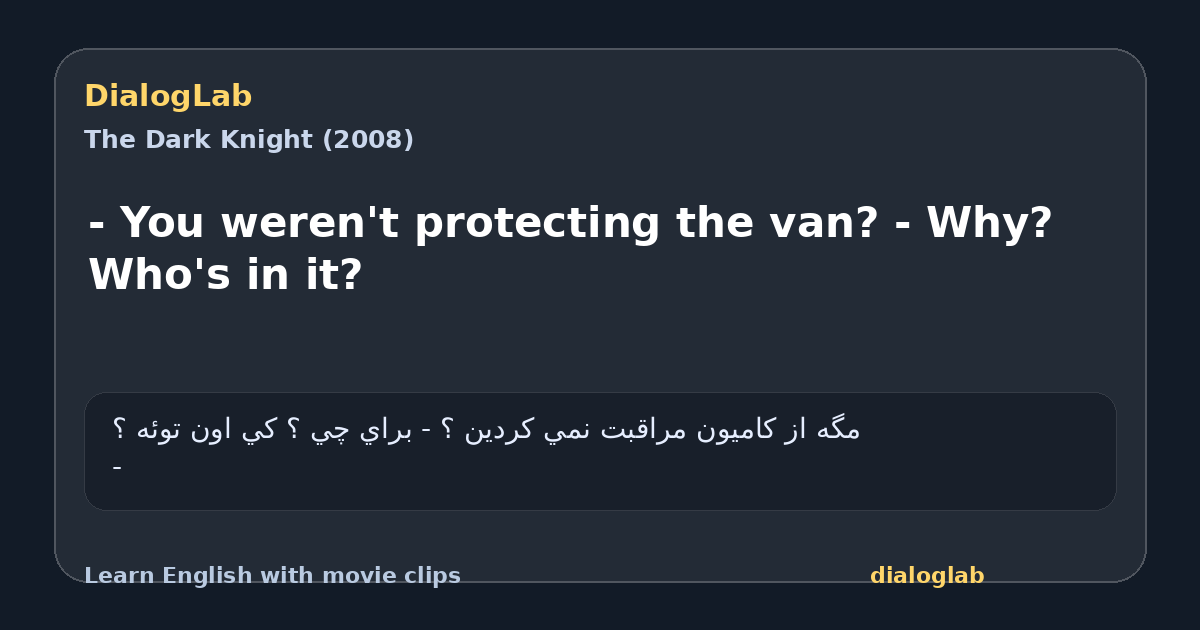 Share card for - You weren't protecting the van? - Why? Who's in it?