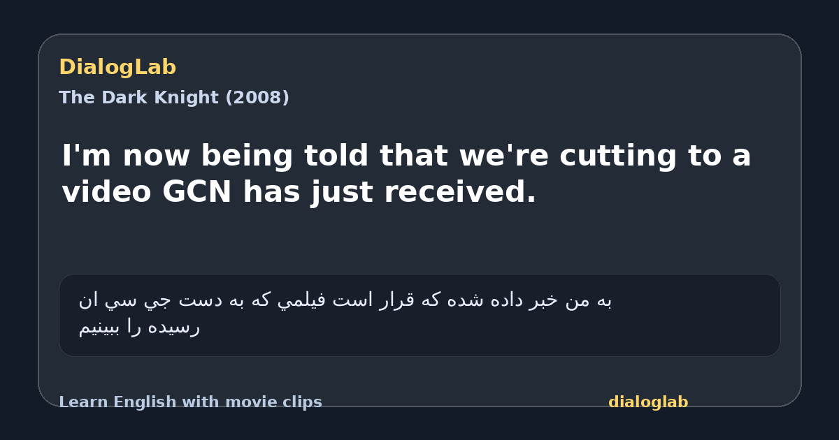 Share card for I'm now being told that we're cutting to a video GCN has just received.
