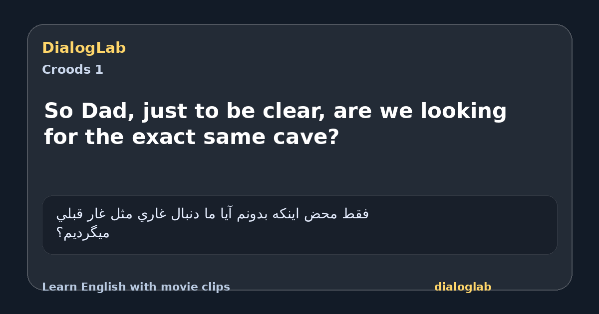 Share card for So Dad, just to be clear, are we looking for the exact same cave?