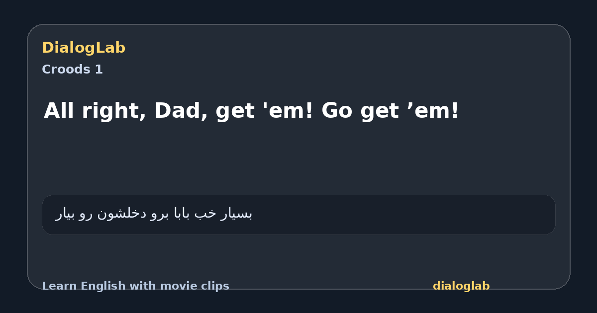 Share card for All right, Dad, get 'em! Go get ’em!