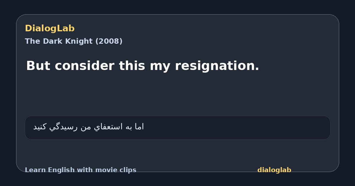Share card for But consider this my resignation.
