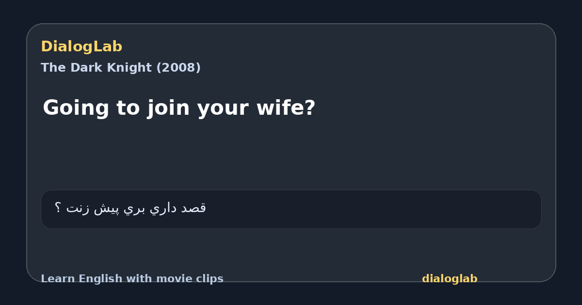 Share card for Going to join your wife?