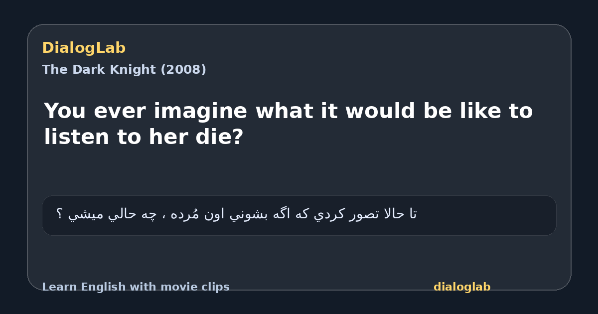 Share card for You ever imagine what it would be like to listen to her die?