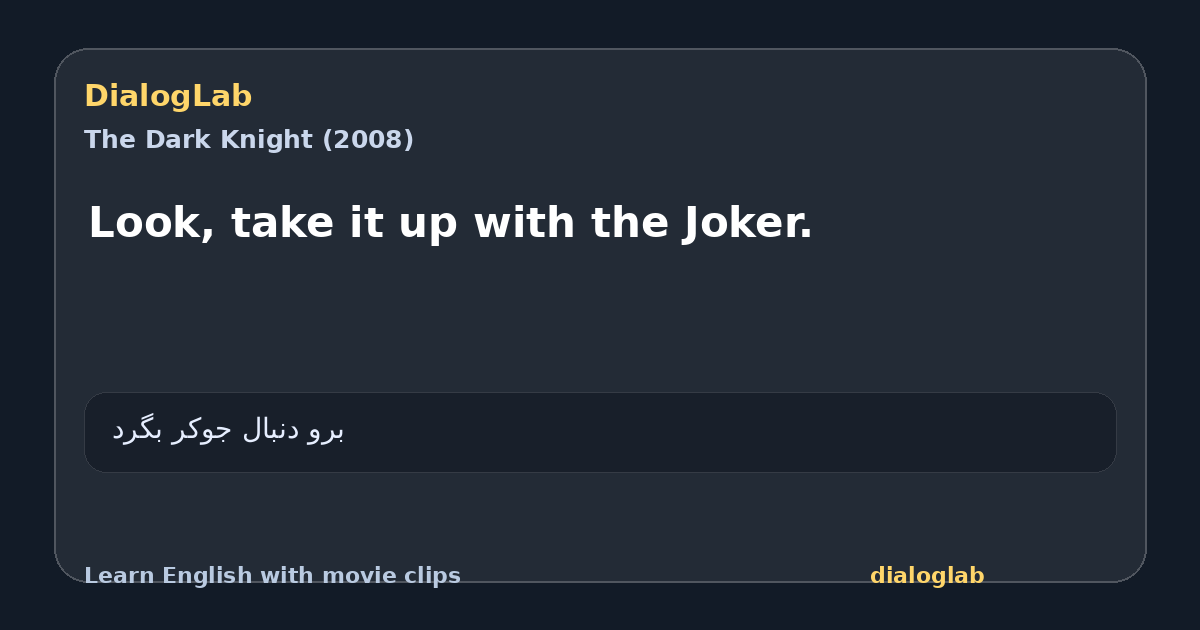 Share card for Look, take it up with the Joker.