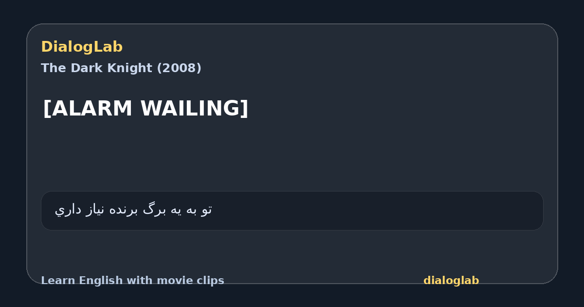 Share card for [ALARM WAILING]