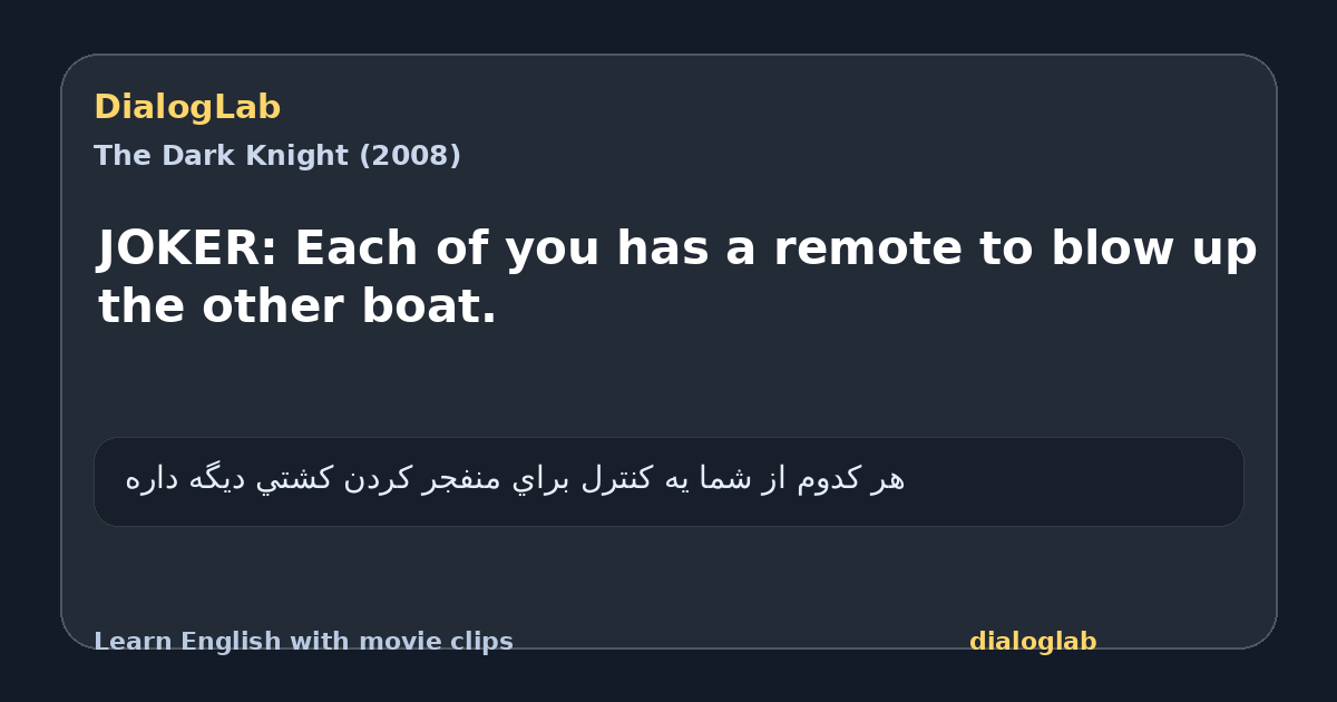 Share card for JOKER: Each of you has a remote to blow up the other boat.