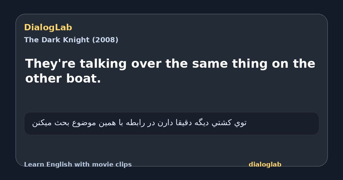 Share card for They're talking over the same thing on the other boat.