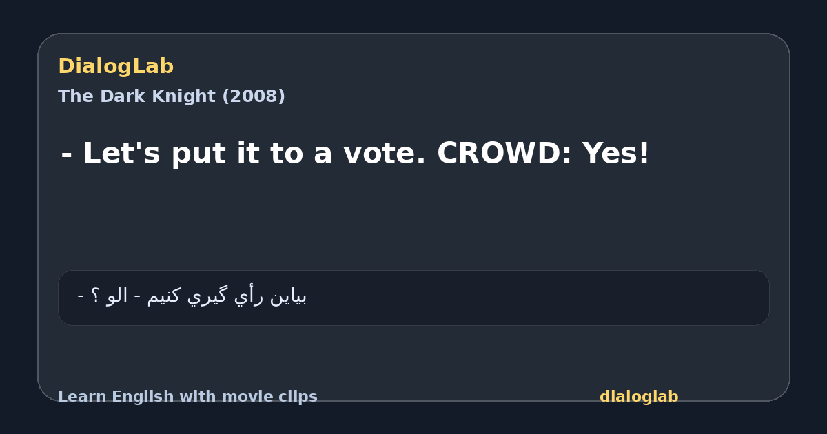 Share card for - Let's put it to a vote. CROWD: Yes!