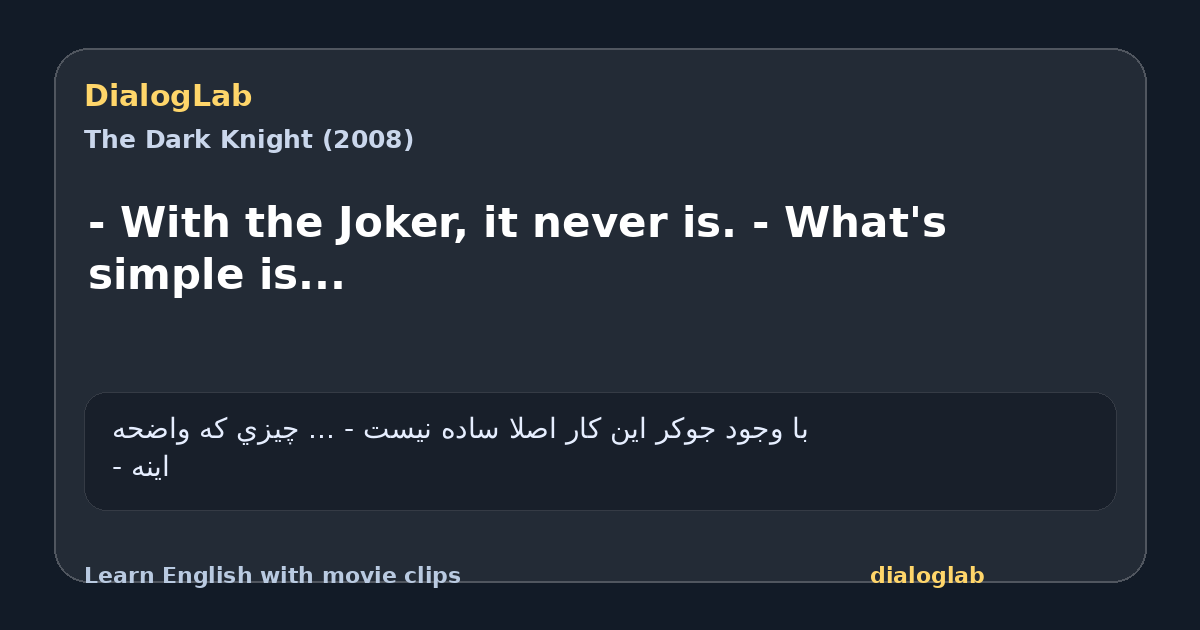 Share card for - With the Joker, it never is. - What's simple is...
