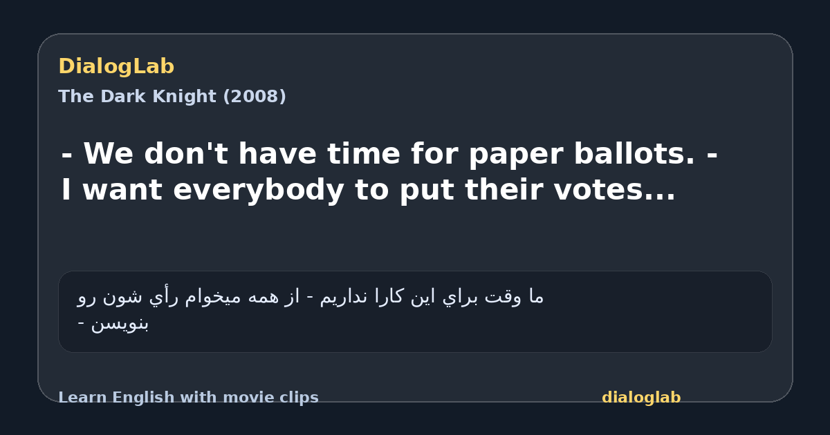 Share card for - We don't have time for paper ballots. - I want everybody to put their votes...