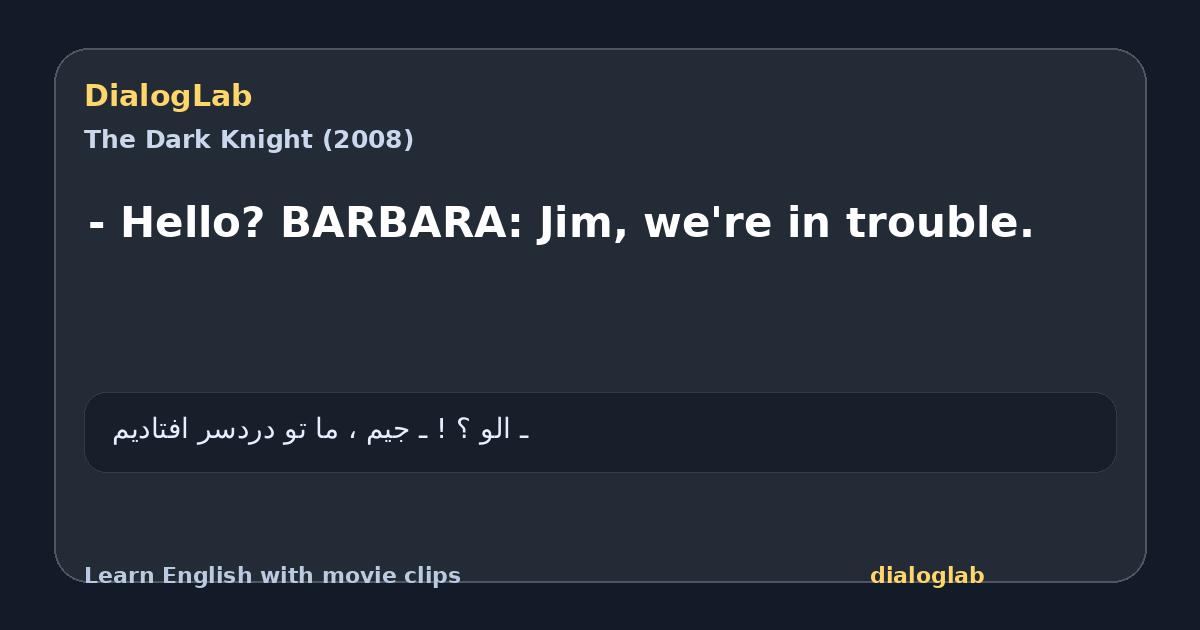 Share card for - Hello? BARBARA: Jim, we're in trouble.