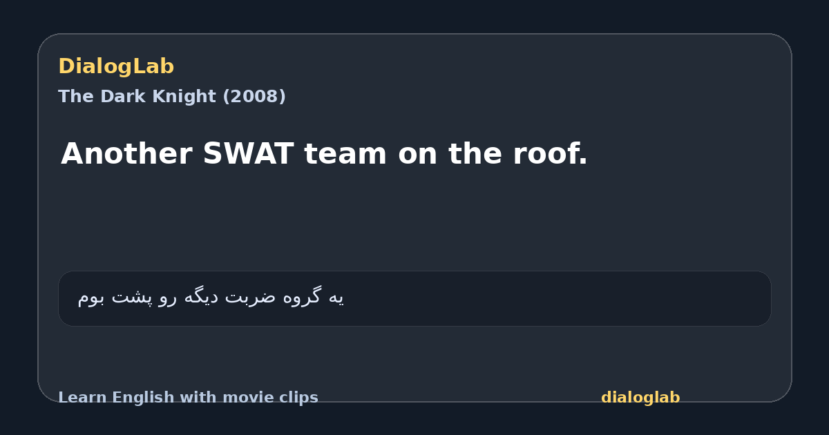 Share card for Another SWAT team on the roof.