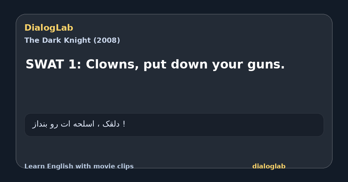 Share card for SWAT 1: Clowns, put down your guns.