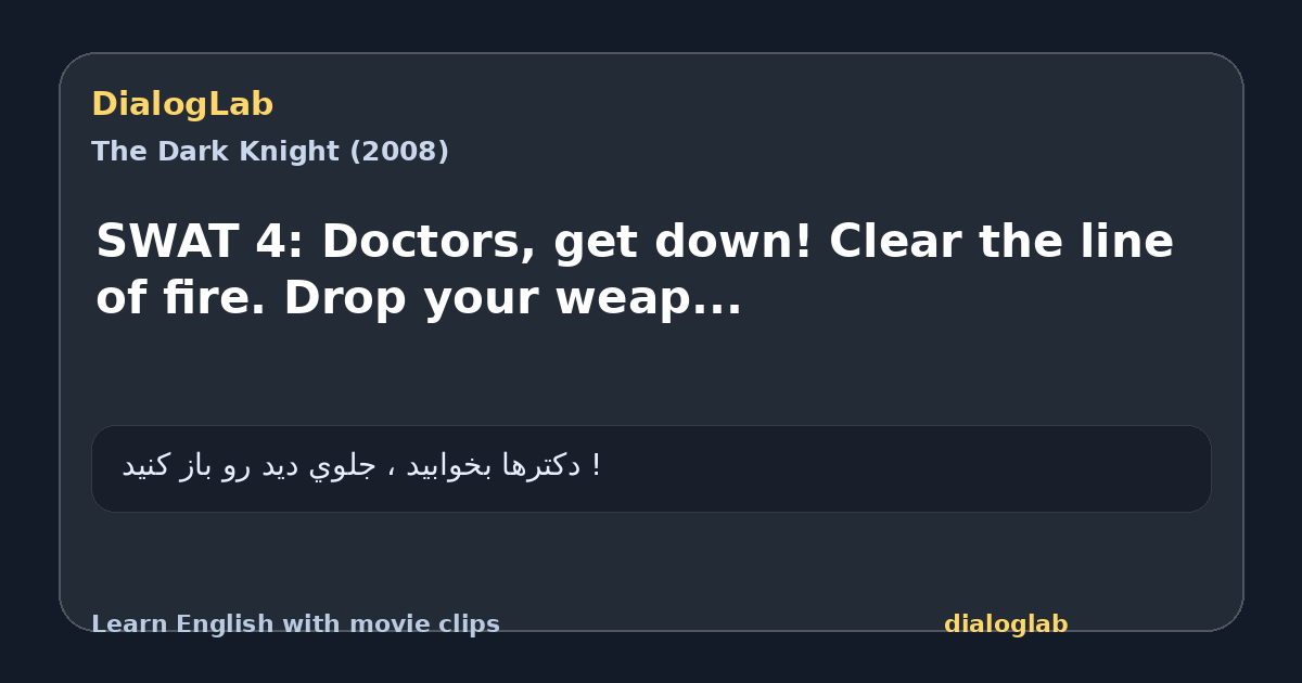 Share card for SWAT 4: Doctors, get down! Clear the line of fire. Drop your weap...