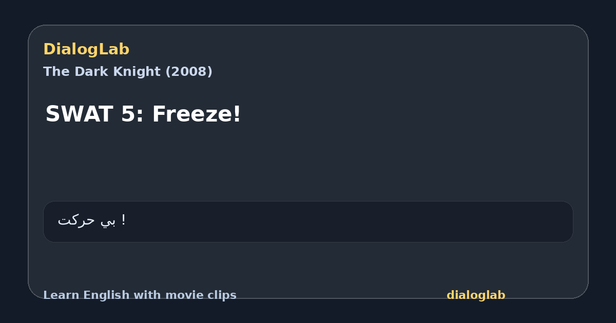 Share card for SWAT 5: Freeze!