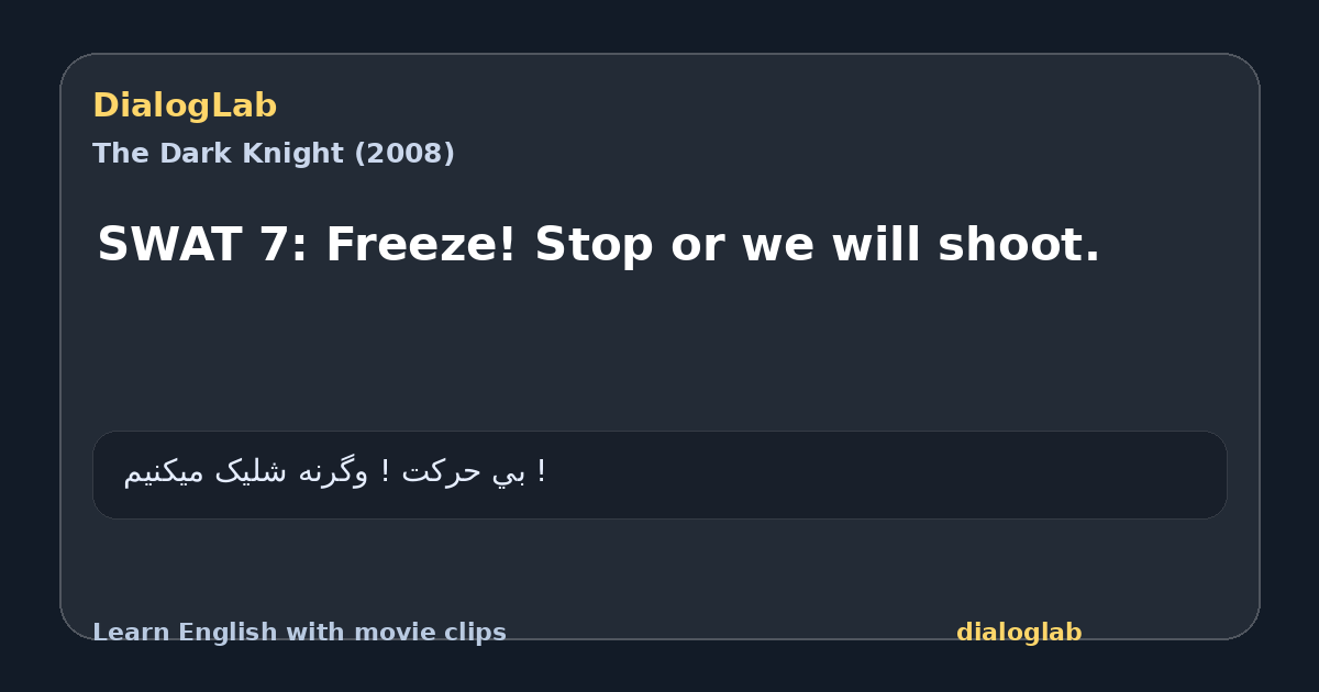 Share card for SWAT 7: Freeze! Stop or we will shoot.