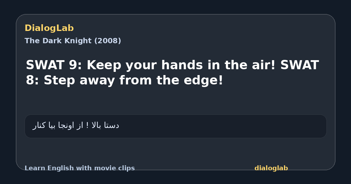 Share card for SWAT 9: Keep your hands in the air! SWAT 8: Step away from the edge!