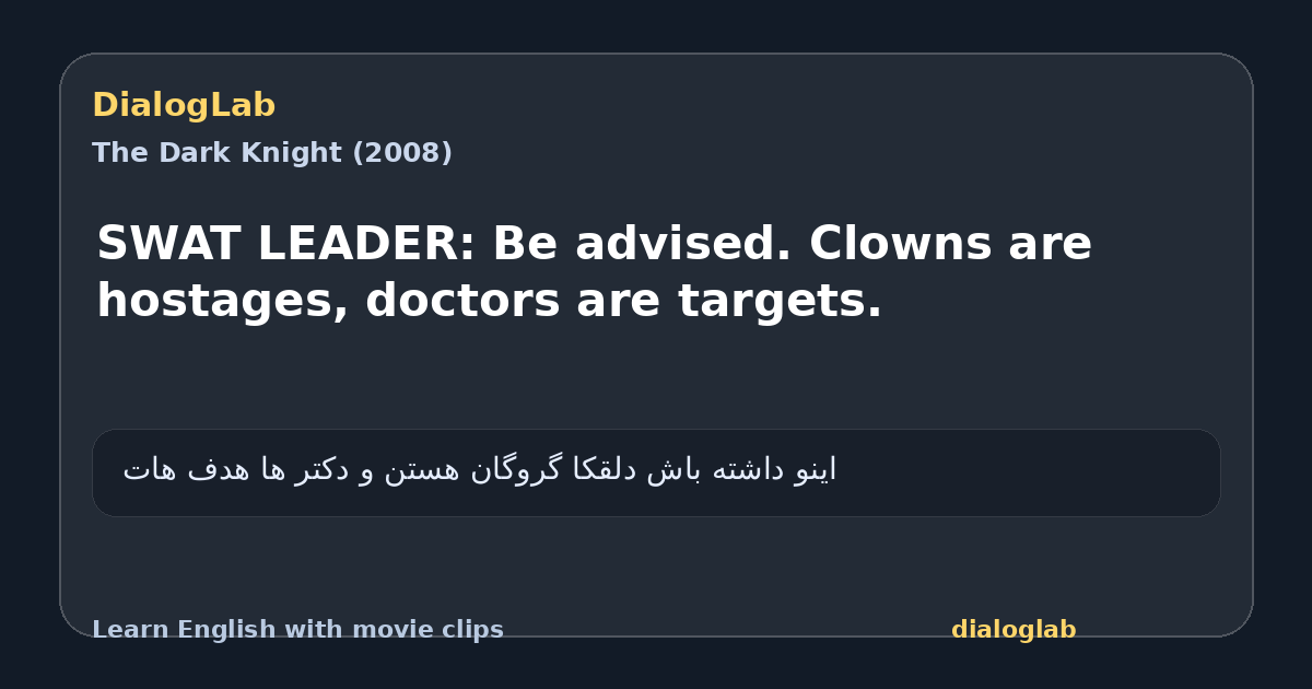 Share card for SWAT LEADER: Be advised. Clowns are hostages, doctors are targets.