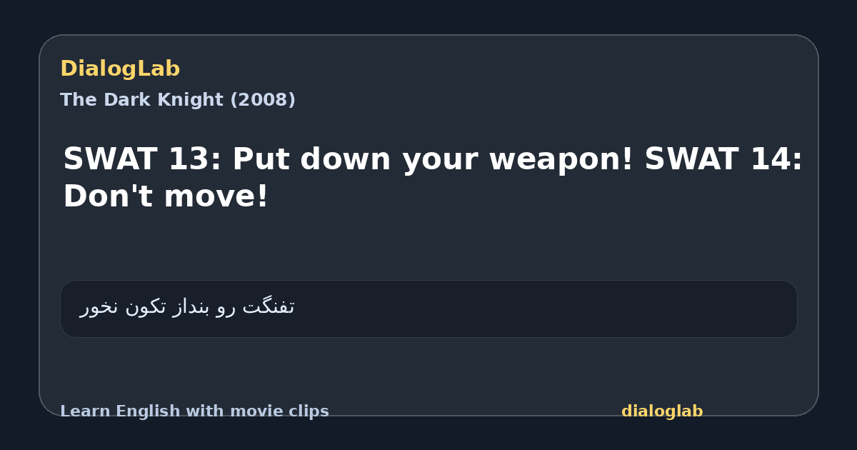 Share card for SWAT 13: Put down your weapon! SWAT 14: Don't move!