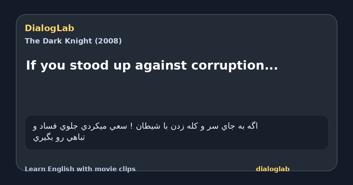 Share card for If you stood up against corruption...