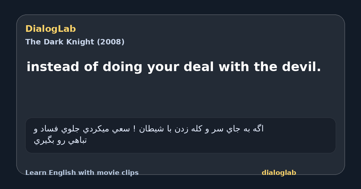 Share card for instead of doing your deal with the devil.
