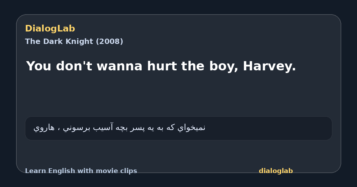 Share card for You don't wanna hurt the boy, Harvey.