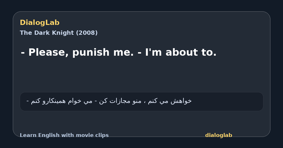 Share card for - Please, punish me. - I'm about to.