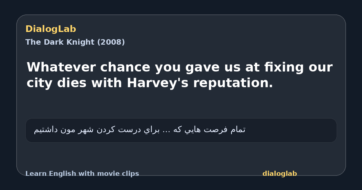 Share card for Whatever chance you gave us at fixing our city dies with Harvey's reputation.