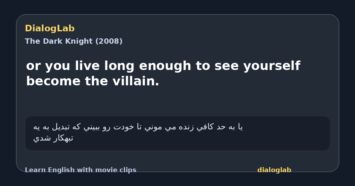 Share card for or you live long enough to see yourself become the villain.
