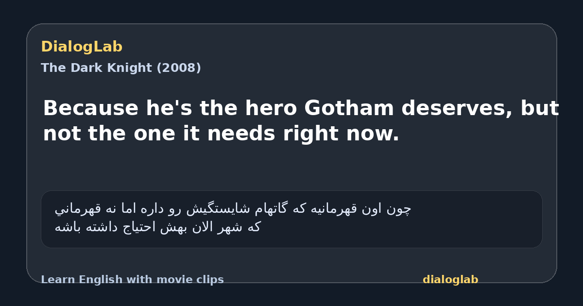 Share card for Because he's the hero Gotham deserves, but not the one it needs right now.