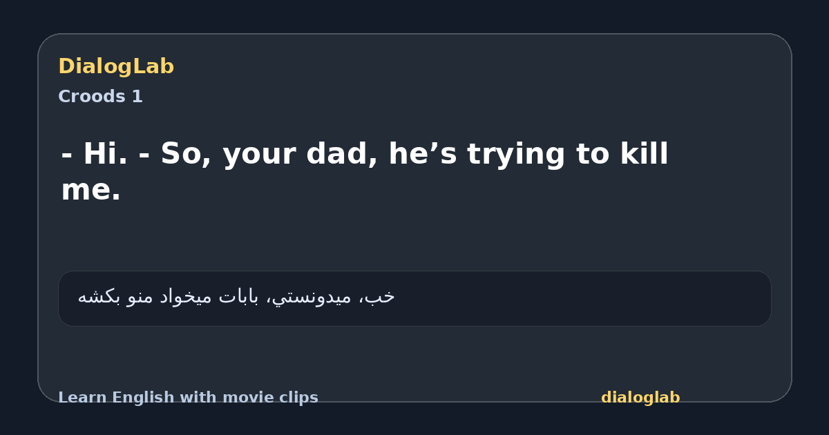 Share card for - Hi. - So, your dad, he’s trying to kill me.