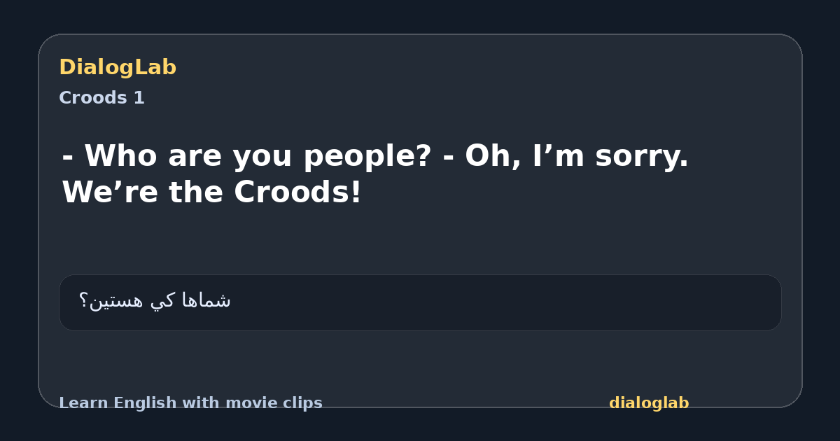 Share card for - Who are you people? - Oh, I’m sorry. We’re the Croods!