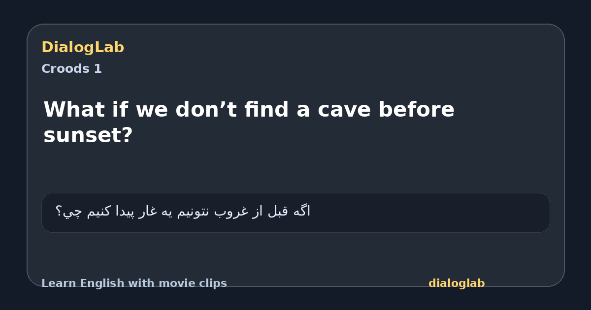 Share card for What if we don’t find a cave before sunset?