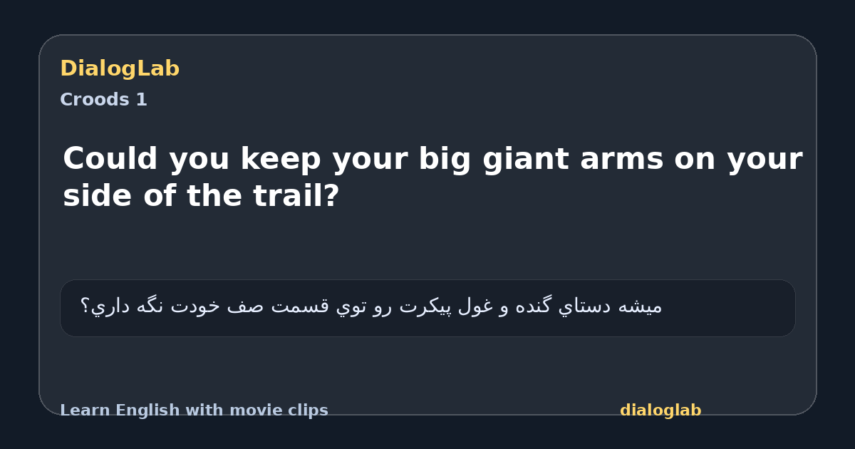 Share card for Could you keep your big giant arms on your side of the trail?