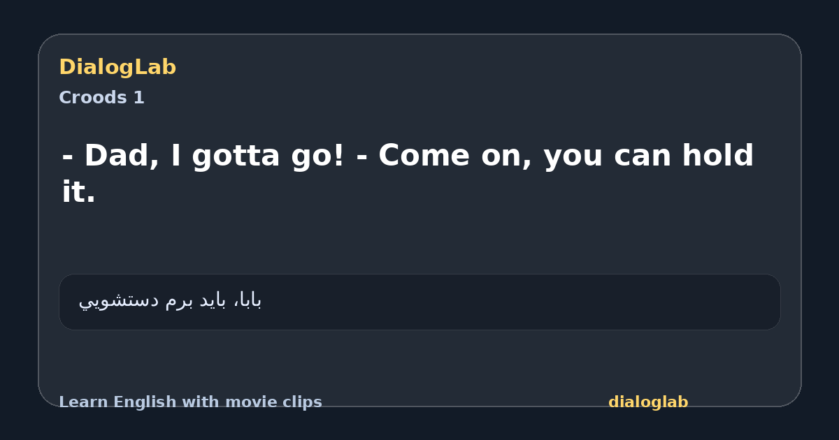 Share card for - Dad, I gotta go! - Come on, you can hold it.