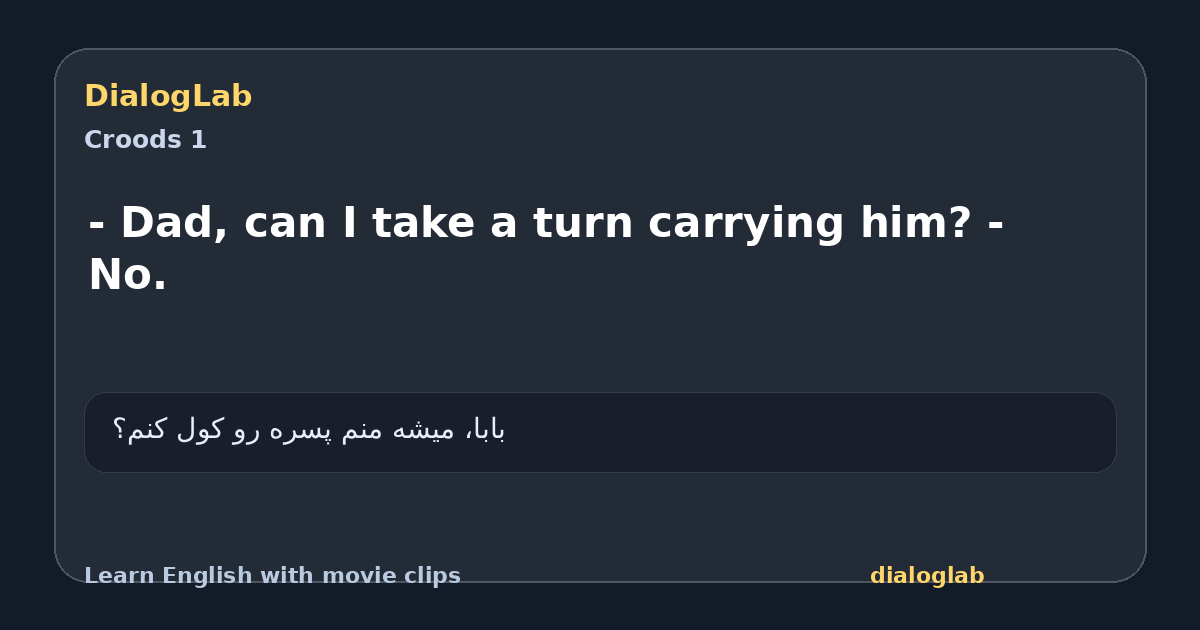 Share card for - Dad, can I take a turn carrying him? - No.