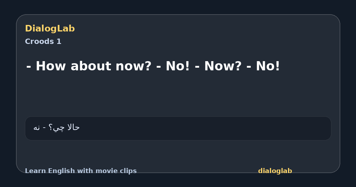 Share card for - How about now? - No! - Now? - No!