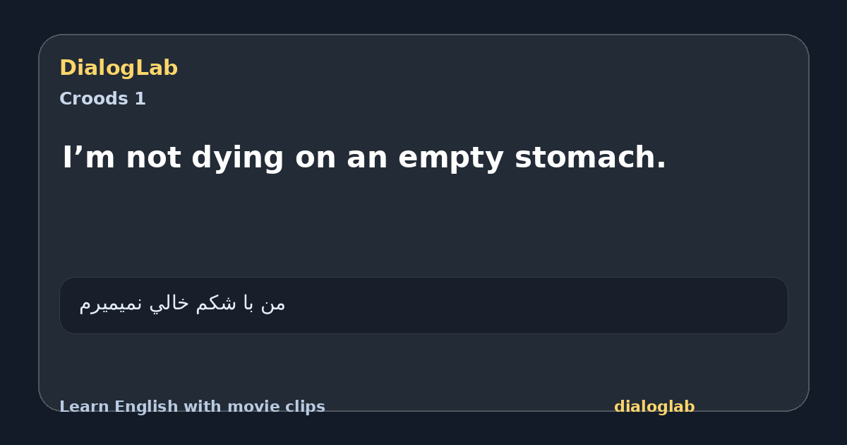 Share card for I’m not dying on an empty stomach.